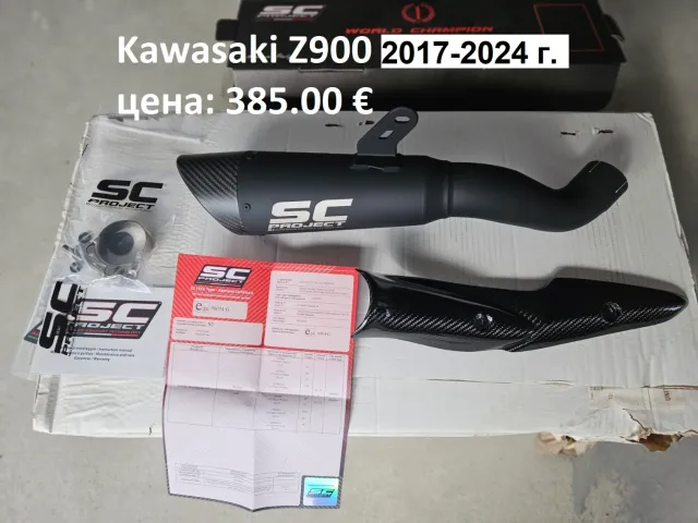 SC-Project слип-он ауспух за Kawasaki Z900 2017-2024, S1/S1-GP/CR-T