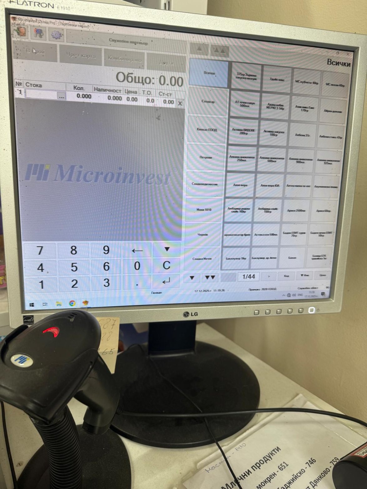 LG Flatron E1910 19" LCD монитор, сребрист, работещ