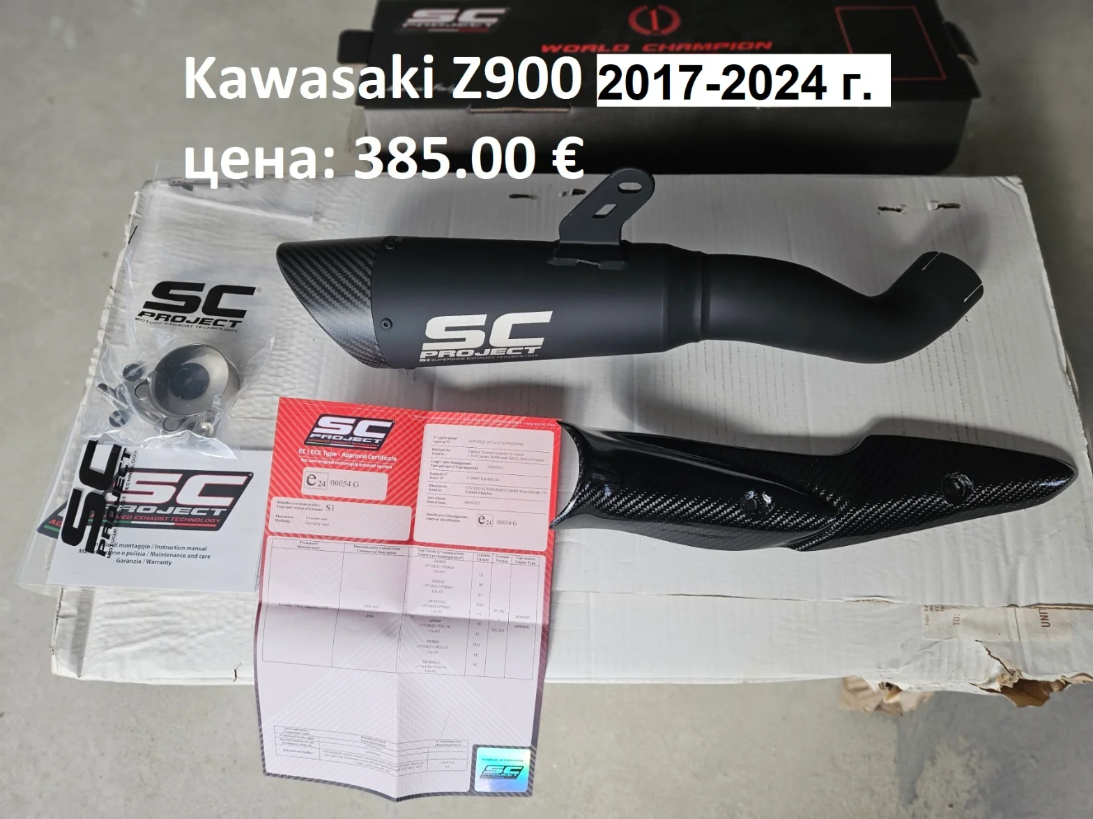 SC-Project слип-он ауспух за Kawasaki Z900 2017-2024, S1/S1-GP/CR-T